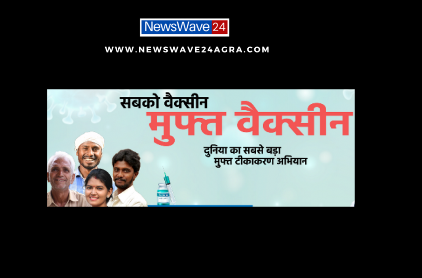  साल के अंत तक हर नागरिक के लिए उपलब्ध होगी कोरोना वैक्‍सीन : केंद्र