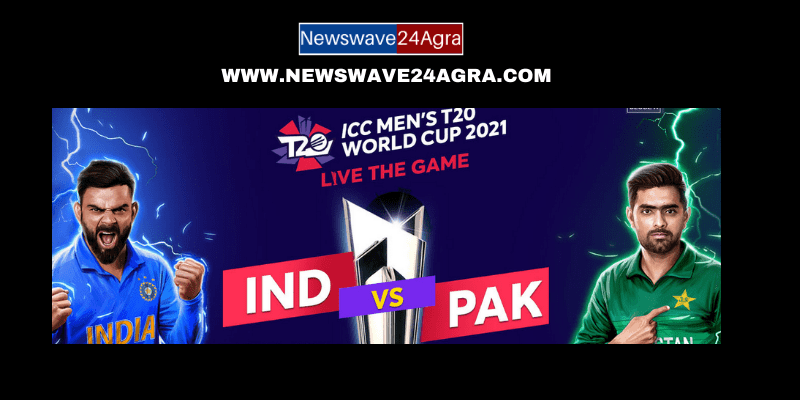  ICC T20 वर्ल्ड कप का महामुकाबला आज, भारत और पाकिस्तान होंगे आमने-सामने