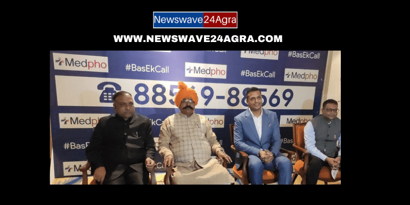  मेडफो का आनलाइन स्वास्थ्य परामर्श कार्यक्रम लांच, निशुल्क स्वास्थ्य परामर्श