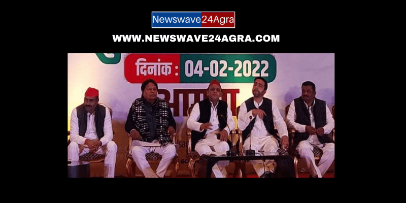  आगरा में अखिलेश-जयंत का भाजपा पर हमला, बोले सरकार के दावे-वादे खोखले