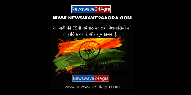  आजादी की 75वीं वर्षगांठ – बीएलएस ग्रामीण फाउंडेशन द्वारा तिरंगा झंडे का निशुल्क वितरण