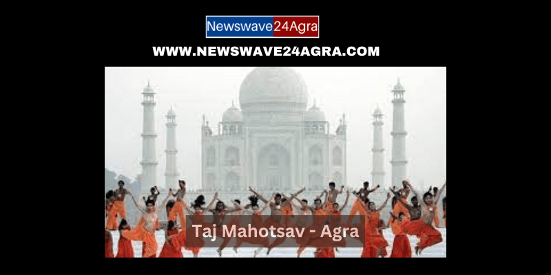  Taj Mahotsav Agra 2023: 18 फरवरी से शिल्पग्राम में ताज महोत्सव का आयोजन