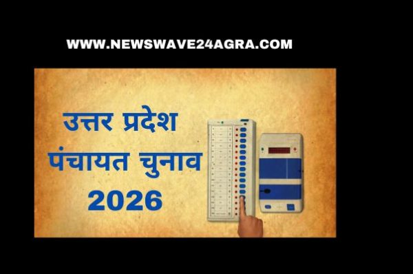 Uttar Pradesh Panchayat Election 2025-2026